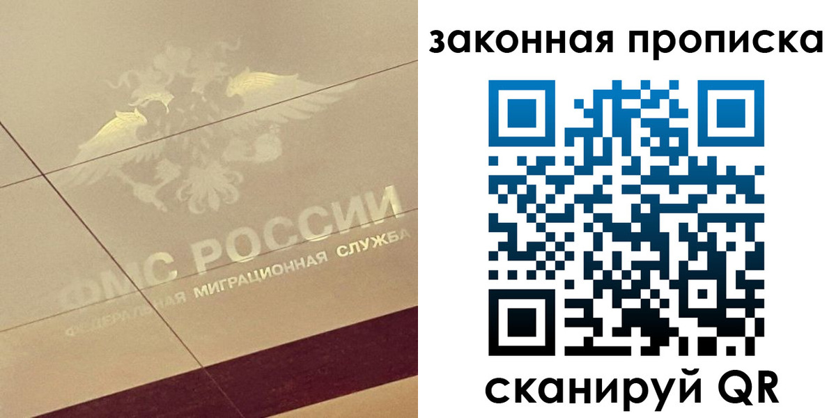 временная регистрация поиск в Купино