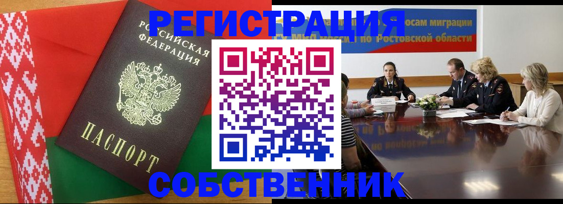 временная регистрация законно в Купино