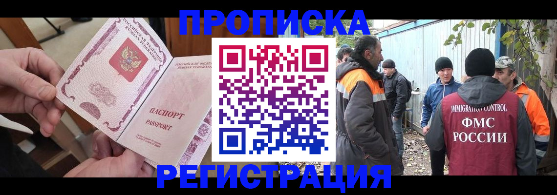 где прописаться в Купино